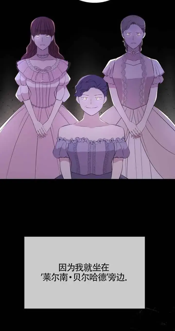 漫画《出售主人公的cp股》第61话第62张图