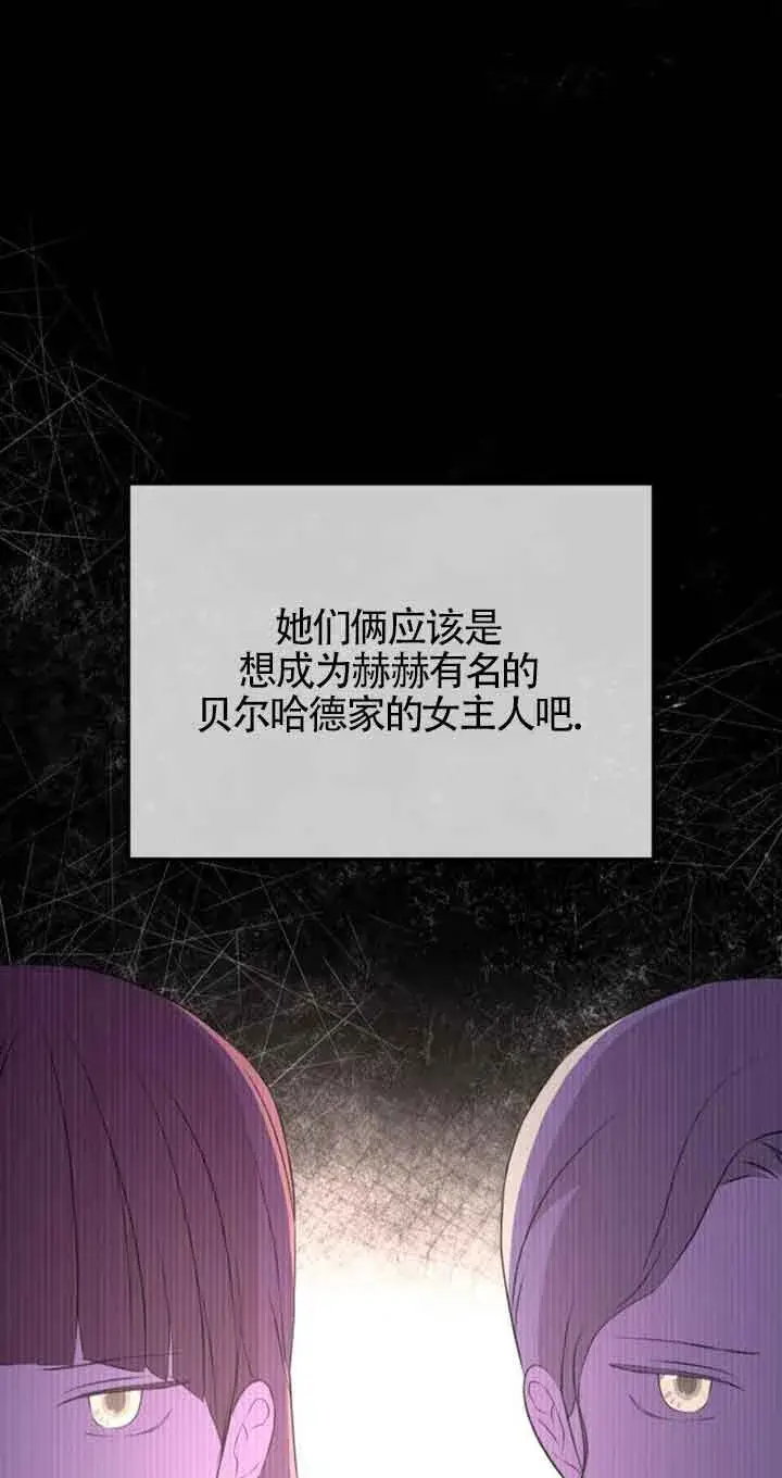 漫画《出售主人公的cp股》第61话第63张图