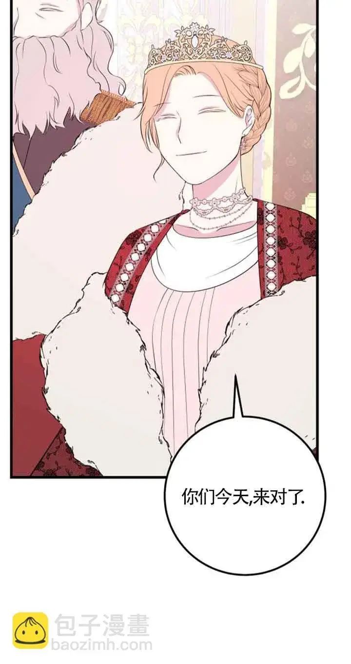 漫画《出售主人公的cp股》第61话第70张图