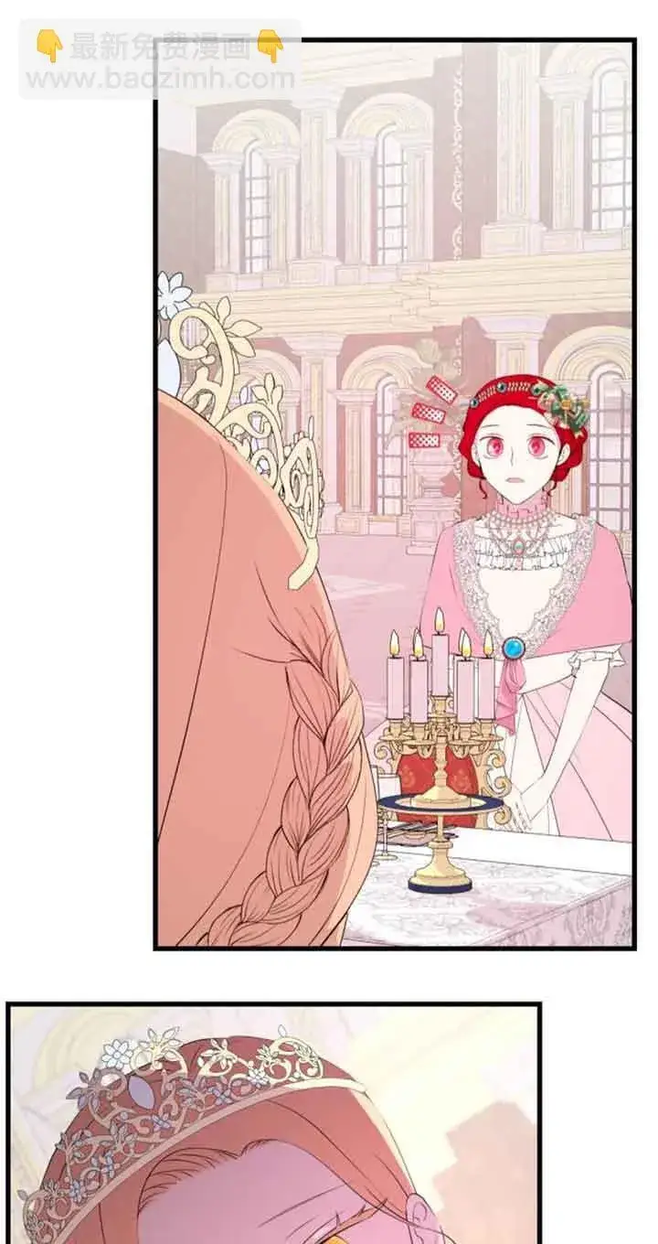 漫画《出售主人公的cp股》第61话第71张图