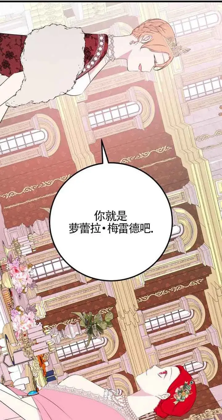 漫画《出售主人公的cp股》第61话第73张图