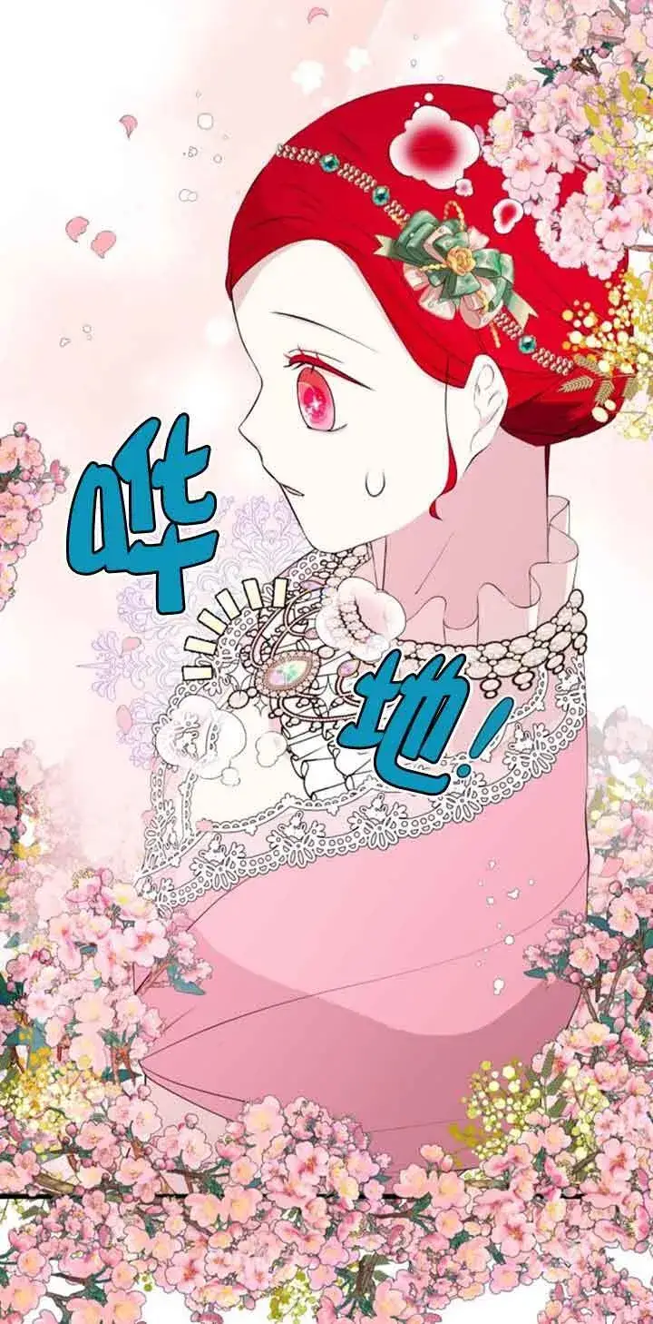 漫画《出售主人公的cp股》第61话第9张图
