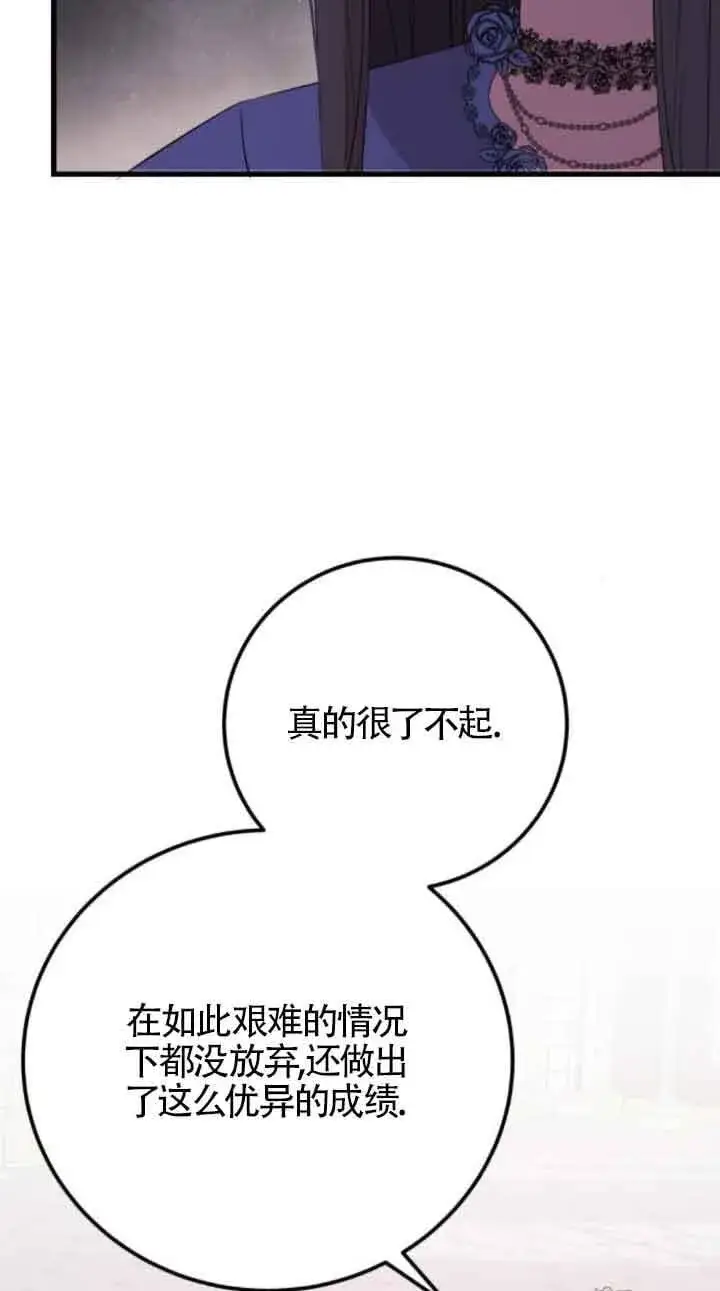 漫画《出售主人公的cp股》第62话第18张图