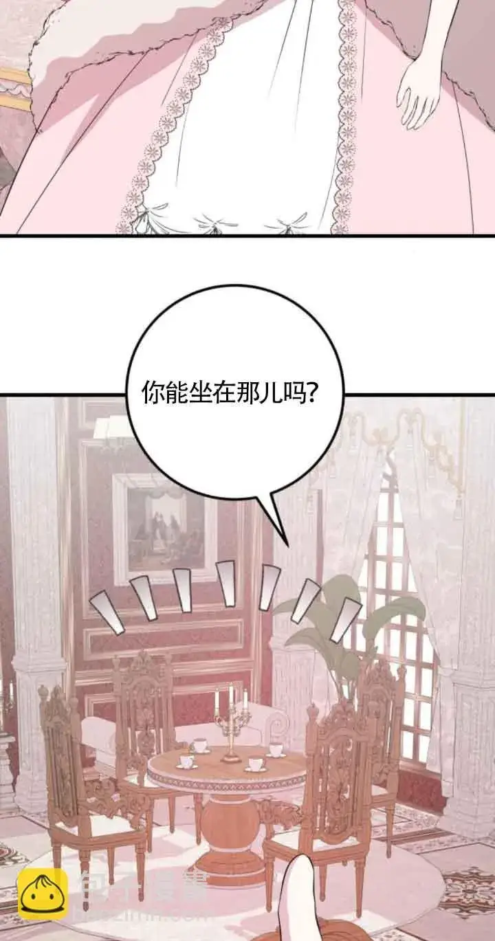 漫画《出售主人公的cp股》第62话第33张图