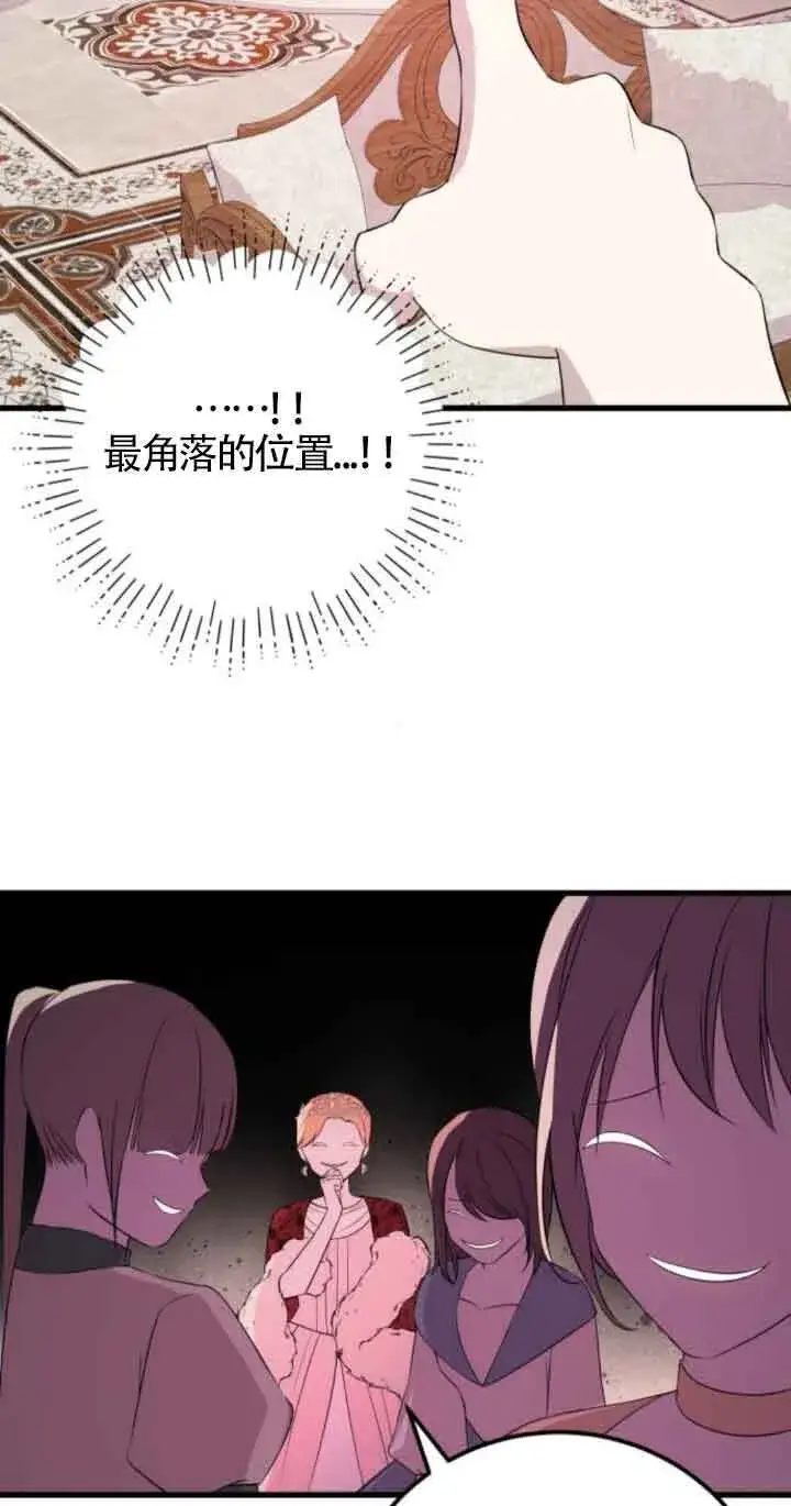 漫画《出售主人公的cp股》第62话第34张图