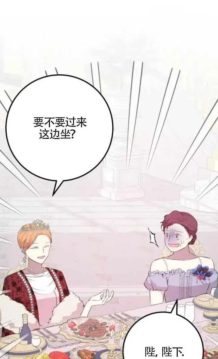 漫画《出售主人公的cp股》第62话第7张图