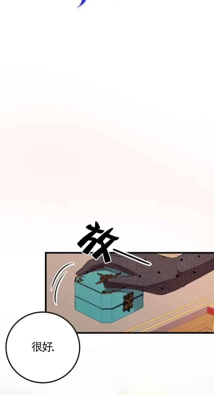 漫画《出售主人公的cp股》第63话第15张图
