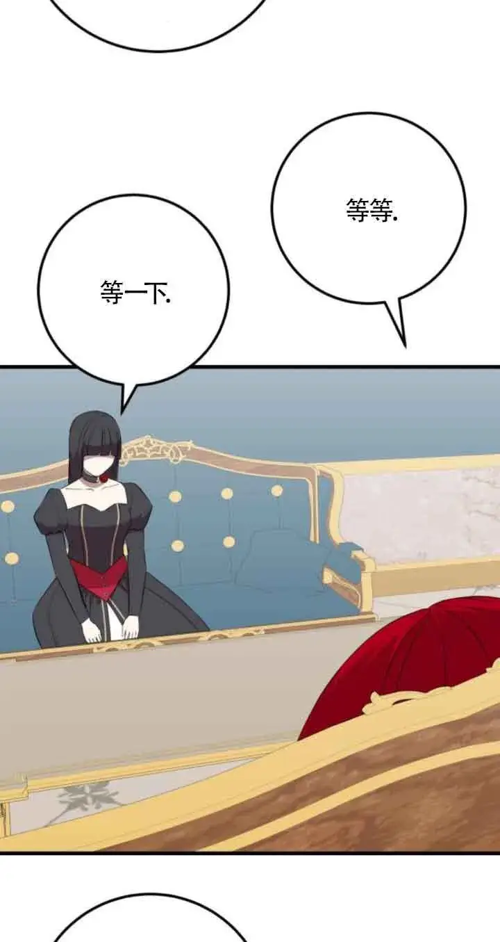 漫画《出售主人公的cp股》第63话第30张图