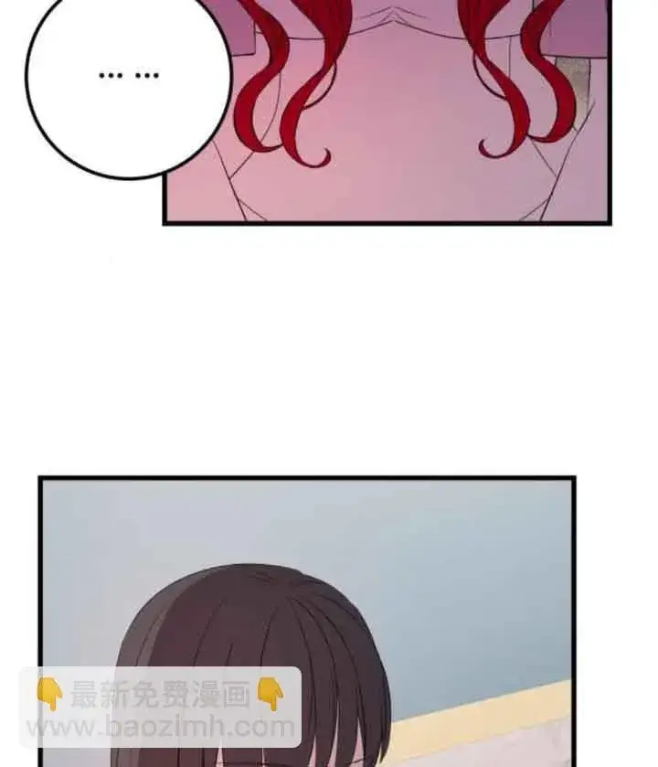漫画《出售主人公的cp股》第63话第70张图