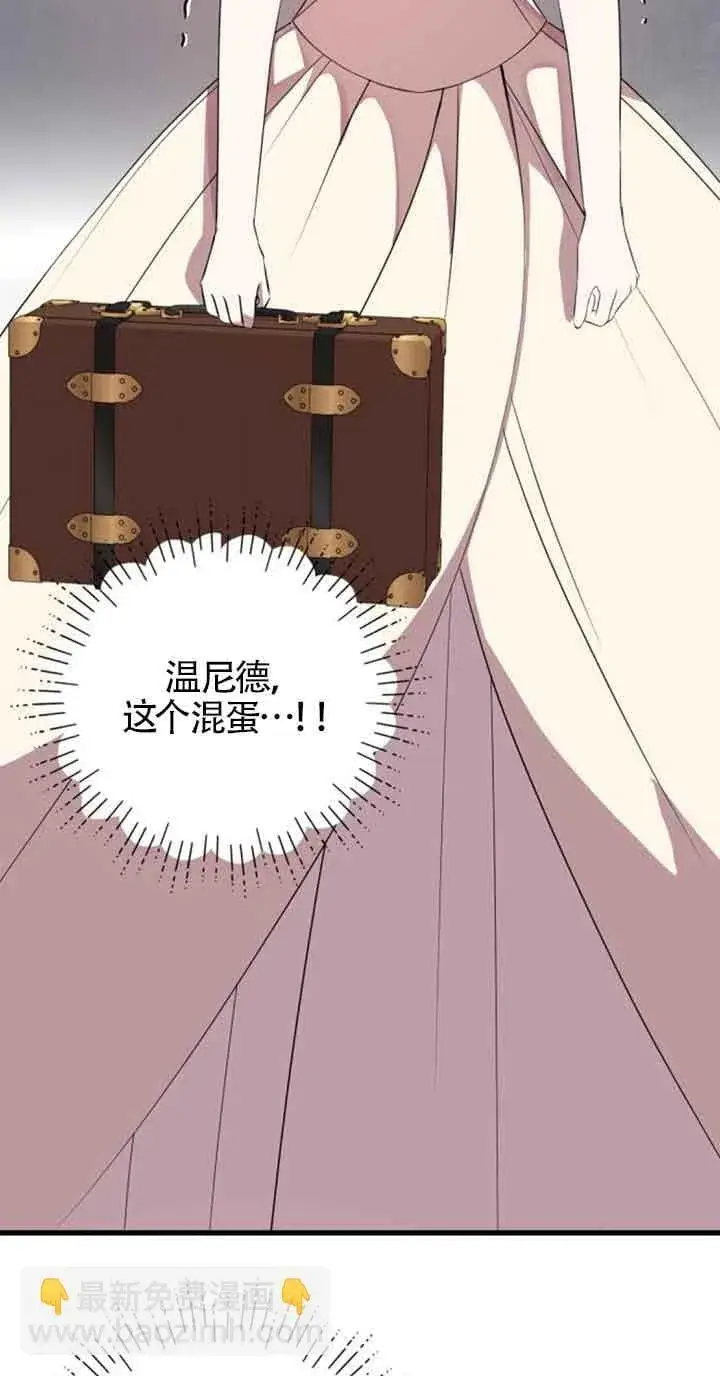 漫画《出售主人公的cp股》第64话第34张图