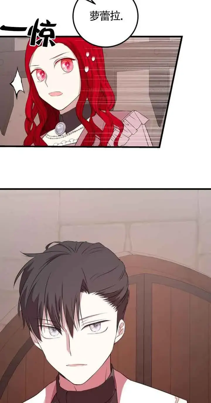漫画《出售主人公的cp股》第64话第36张图