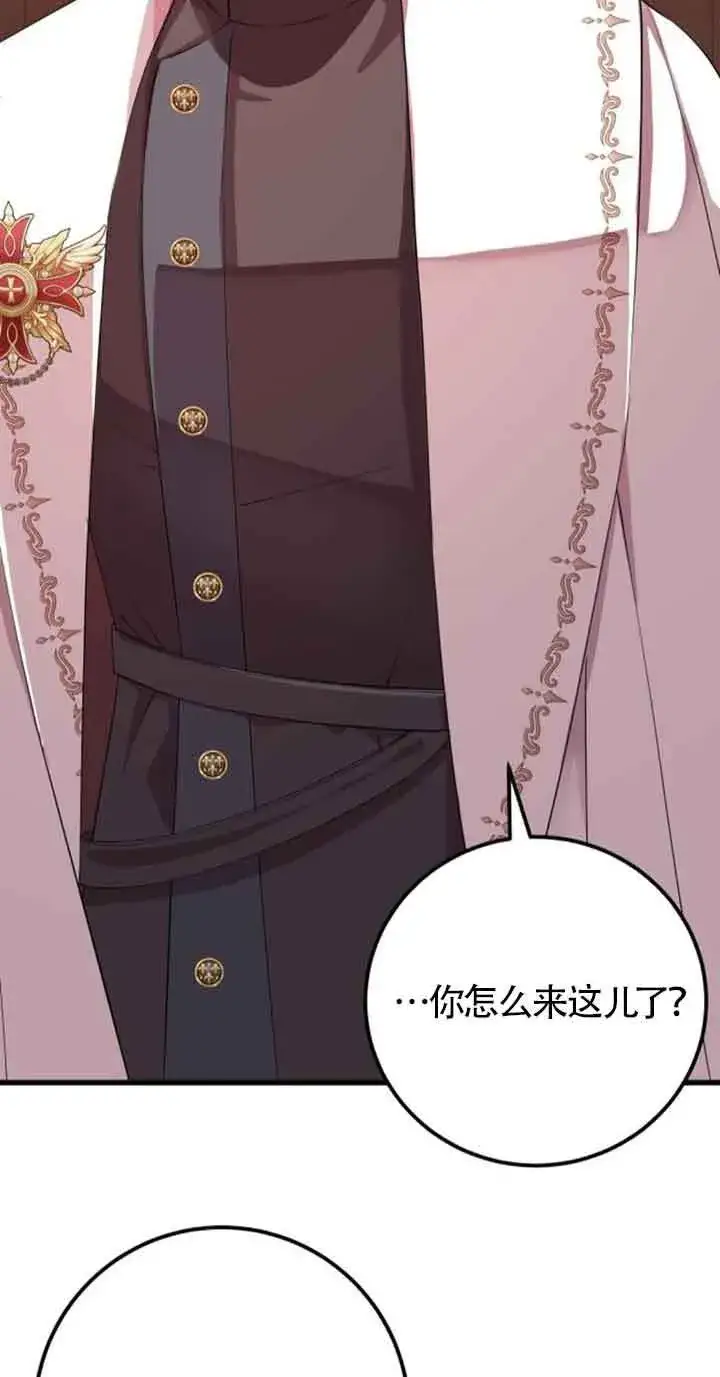 漫画《出售主人公的cp股》第64话第37张图