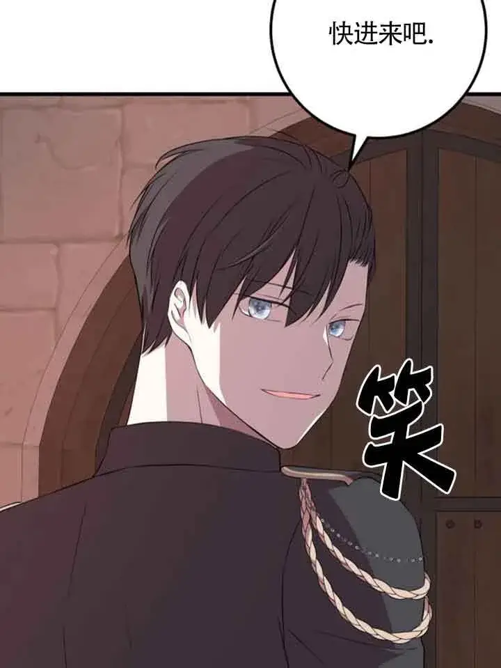 漫画《出售主人公的cp股》第64话第47张图