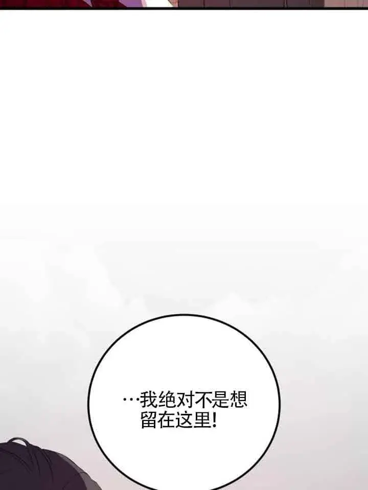 漫画《出售主人公的cp股》第64话第52张图