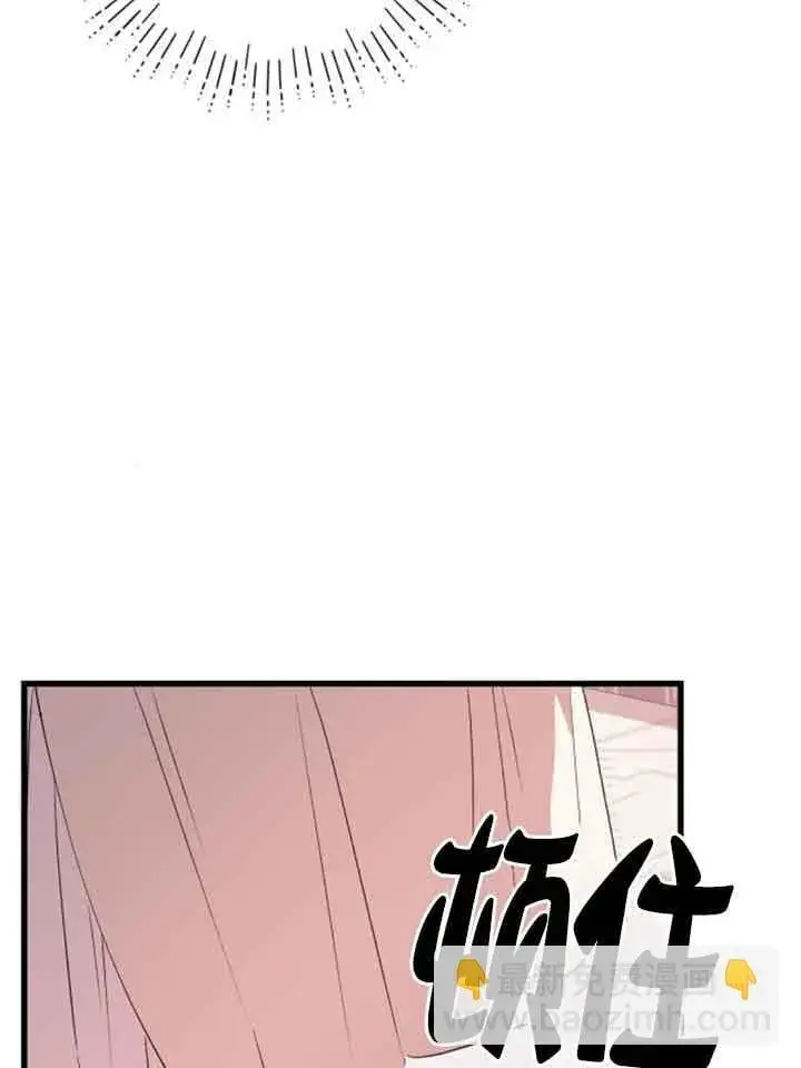 漫画《出售主人公的cp股》第64话第56张图