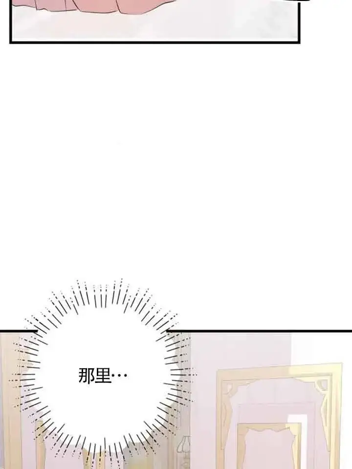 漫画《出售主人公的cp股》第64话第57张图