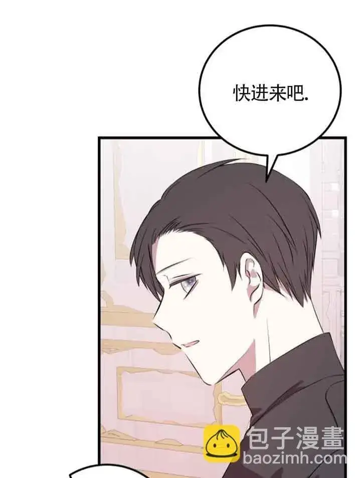 漫画《出售主人公的cp股》第64话第61张图