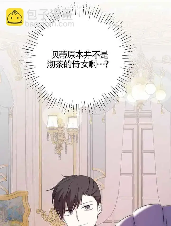 漫画《出售主人公的cp股》第64话第69张图