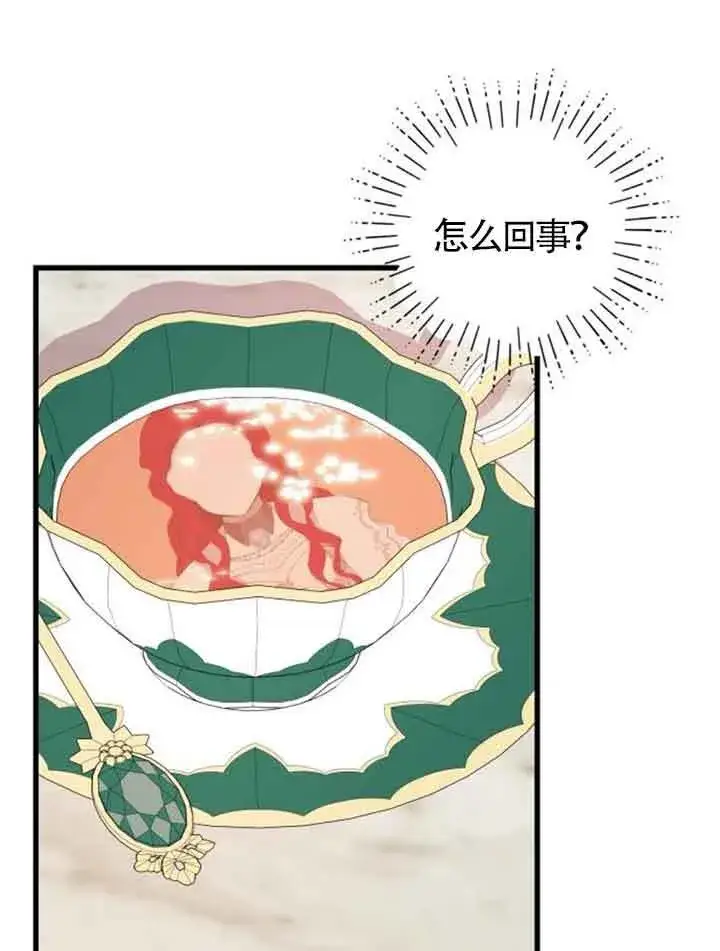 漫画《出售主人公的cp股》第64话第71张图