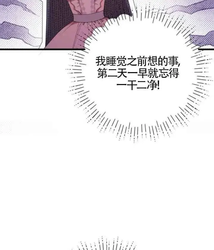 漫画《出售主人公的cp股》第65话第34张图