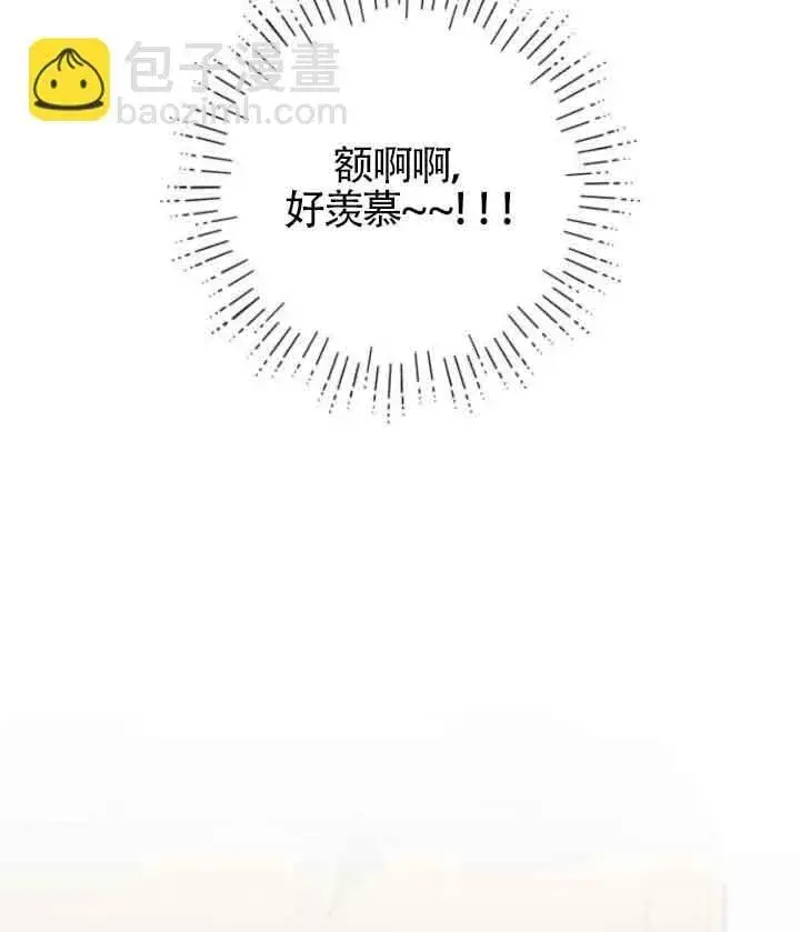漫画《出售主人公的cp股》第65话第35张图