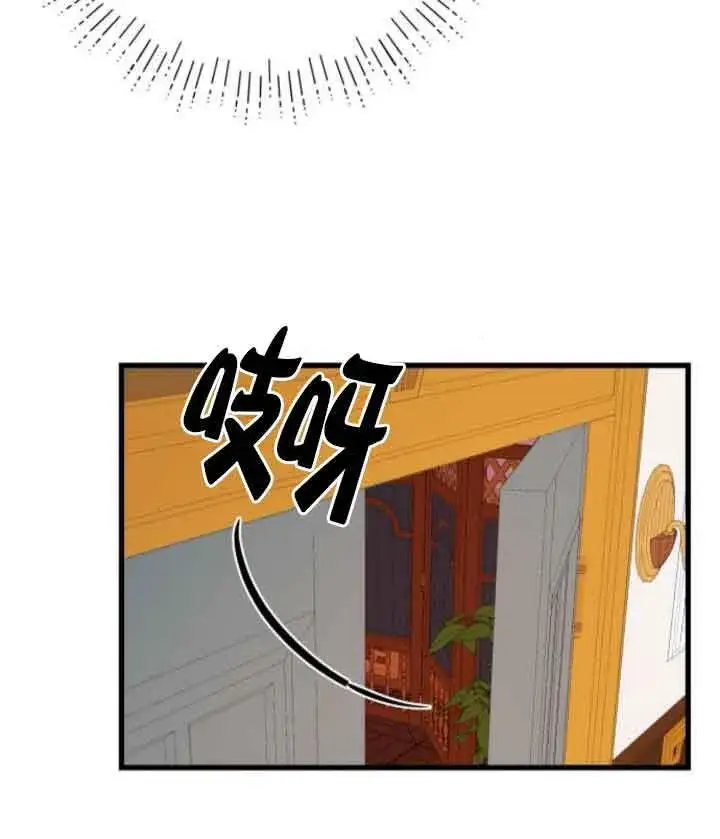 漫画《出售主人公的cp股》第65话第40张图