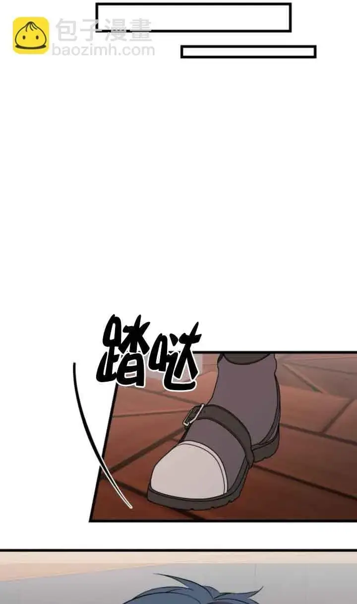 漫画《出售主人公的cp股》第65话第74张图