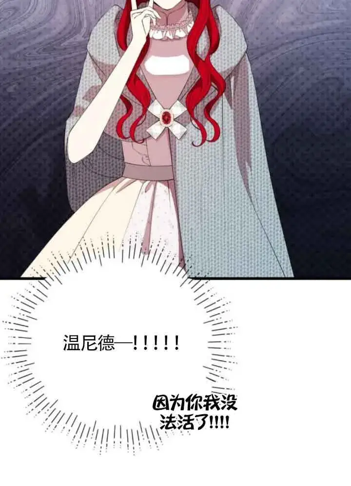 漫画《出售主人公的cp股》第66话第14张图
