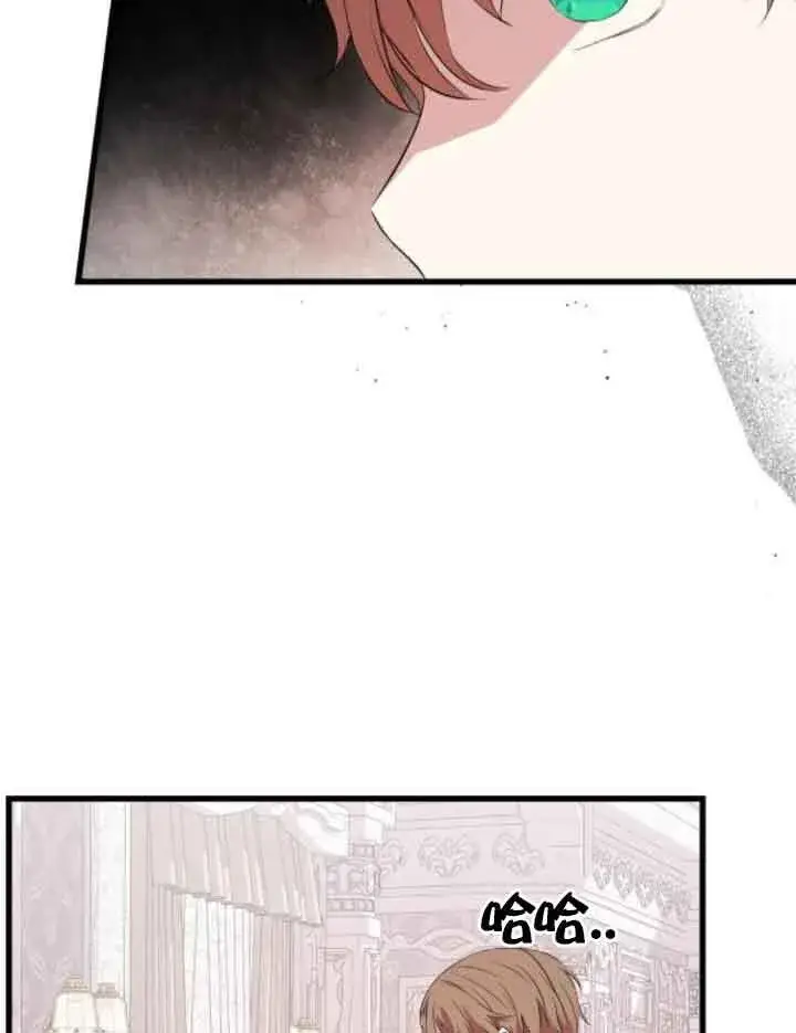 漫画《出售主人公的cp股》第66话第73张图
