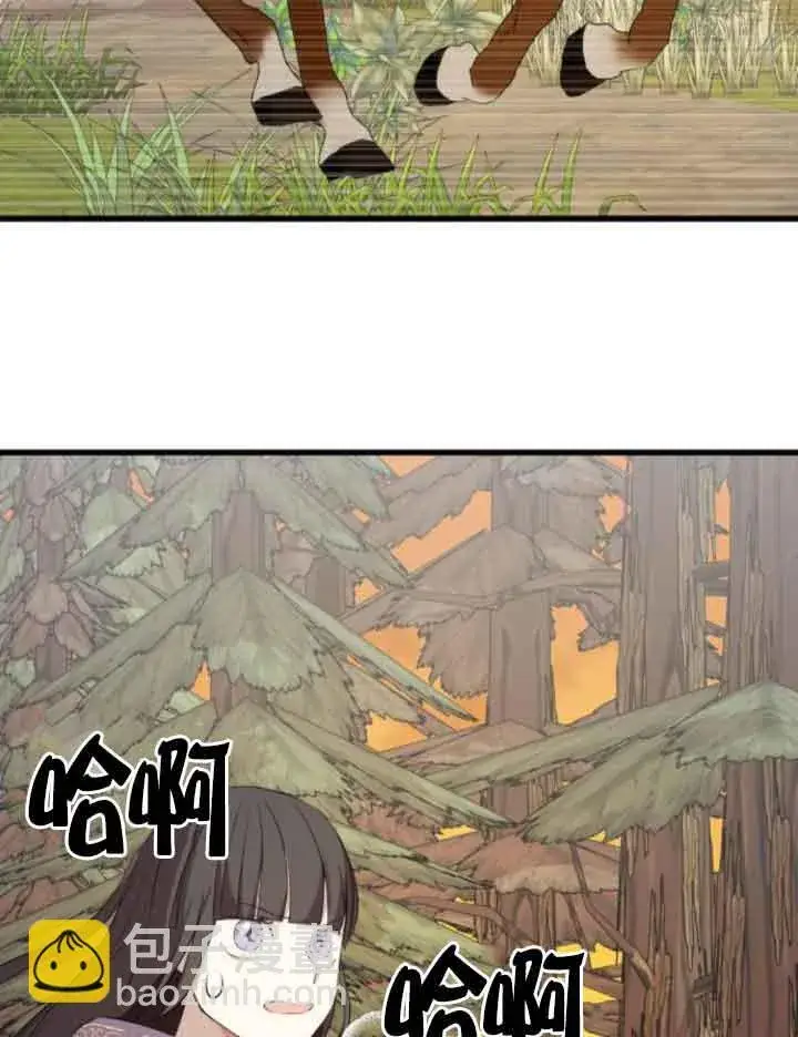 漫画《出售主人公的cp股》第66话第79张图