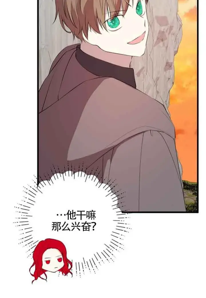 漫画《出售主人公的cp股》第67话第22张图