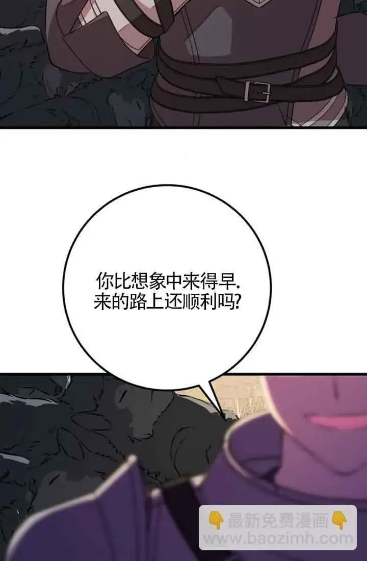漫画《出售主人公的cp股》第67话第28张图
