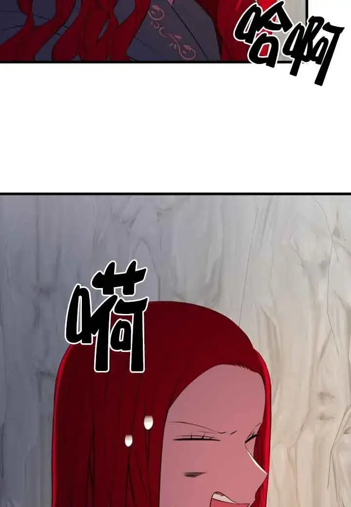 漫画《出售主人公的cp股》第67话第3张图