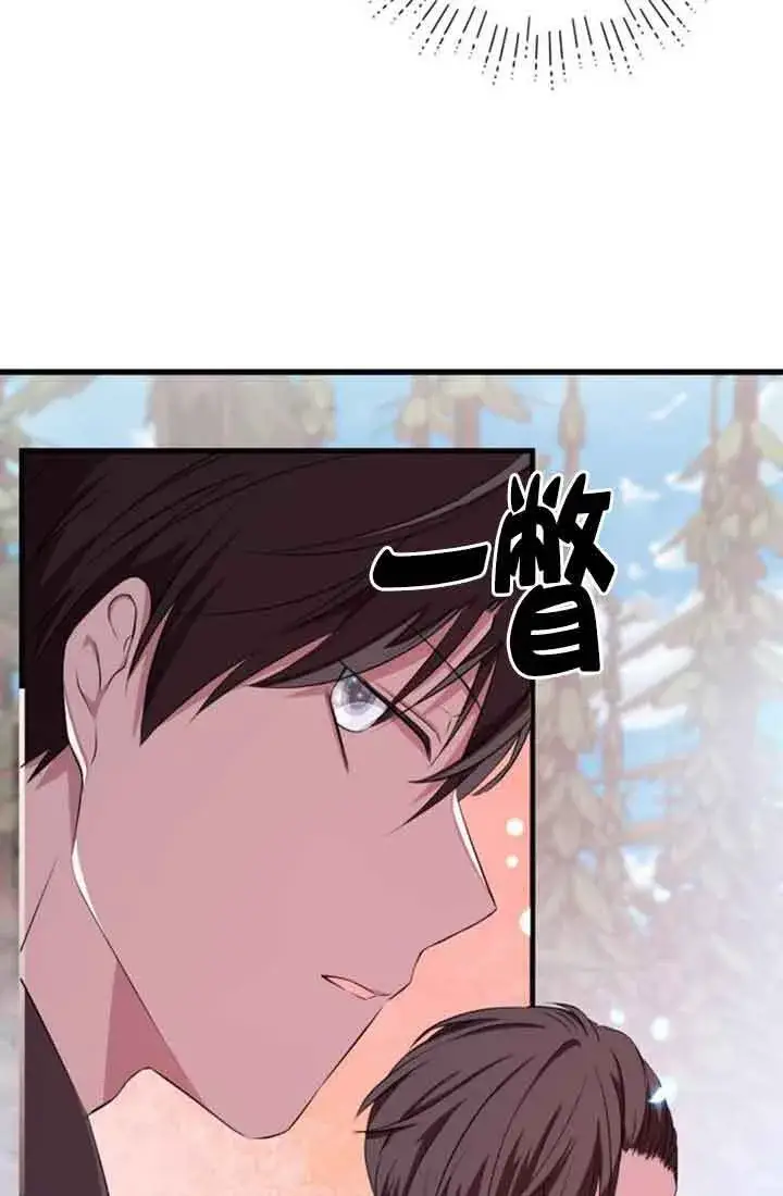 漫画《出售主人公的cp股》第67话第36张图