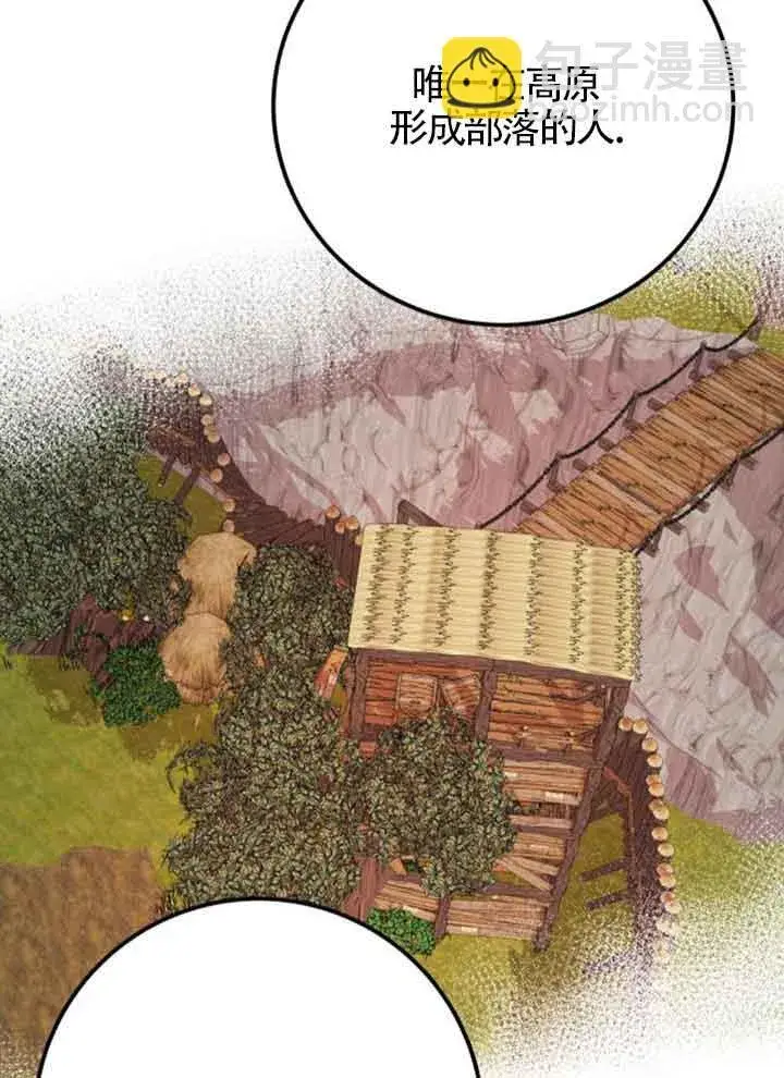 漫画《出售主人公的cp股》第67话第52张图