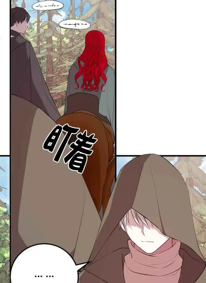 漫画《出售主人公的cp股》第67话第58张图