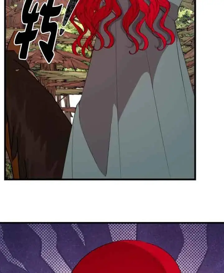 漫画《出售主人公的cp股》第67话第83张图
