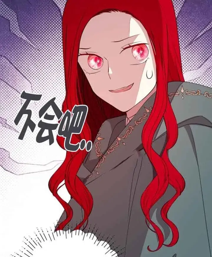 漫画《出售主人公的cp股》第67话第84张图