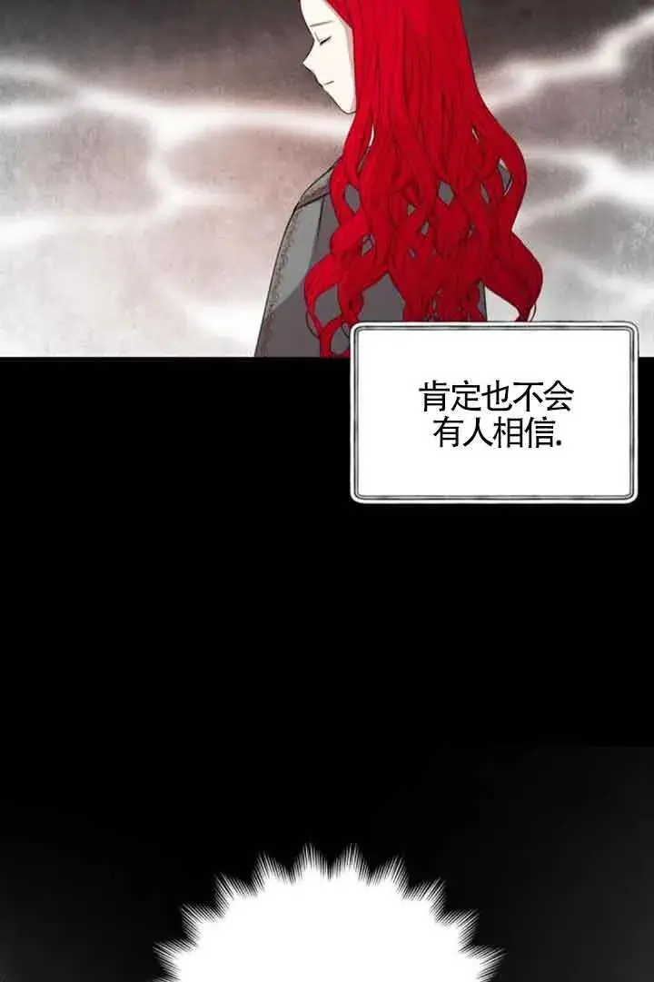 漫画《出售主人公的cp股》第68话第23张图