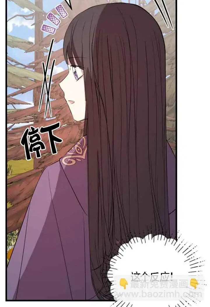 漫画《出售主人公的cp股》第68话第32张图