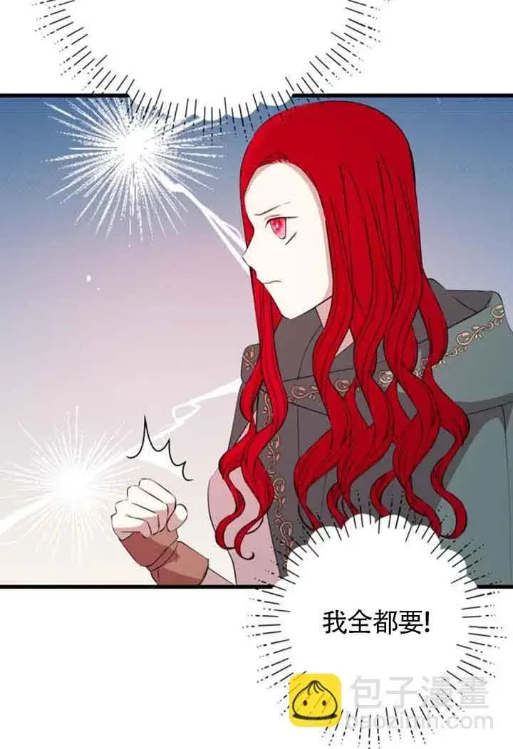 漫画《出售主人公的cp股》第68话第36张图