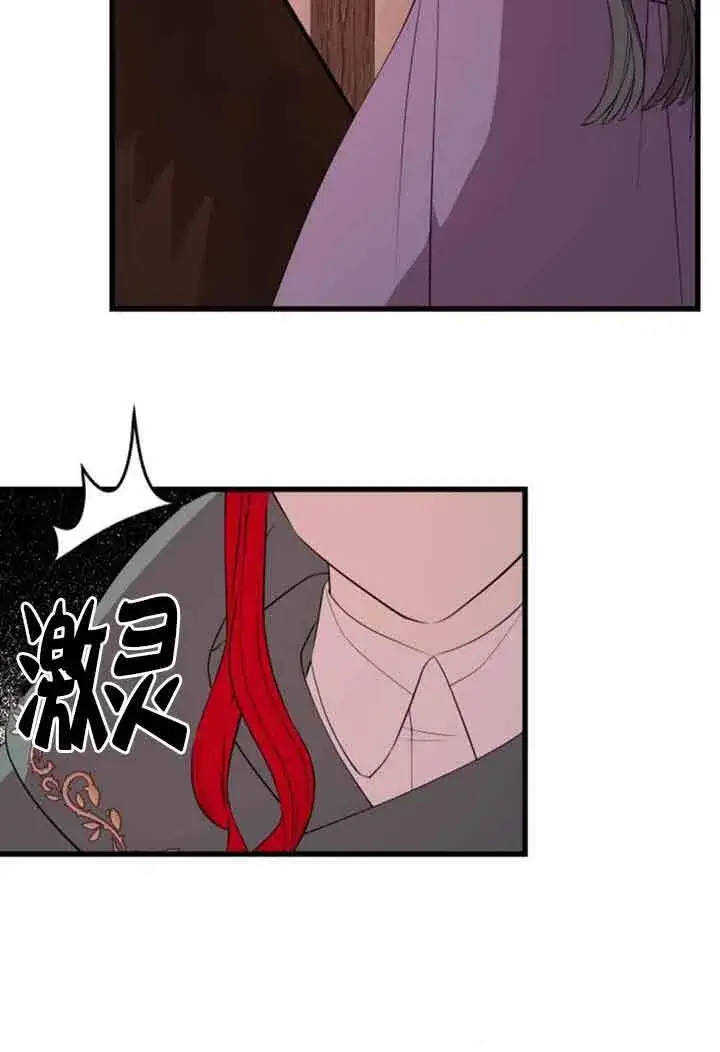 漫画《出售主人公的cp股》第68话第43张图