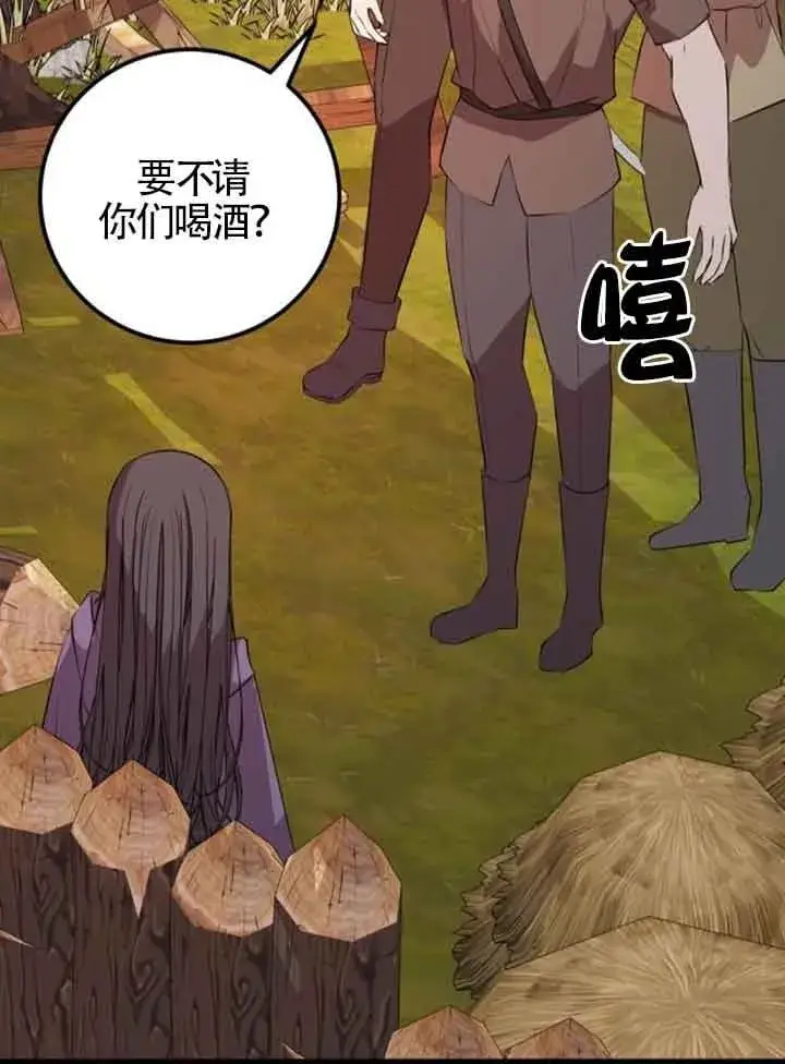 漫画《出售主人公的cp股》第68话第50张图