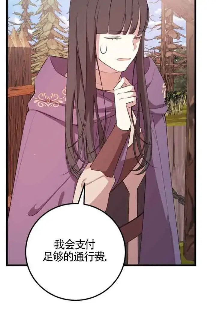 漫画《出售主人公的cp股》第68话第59张图