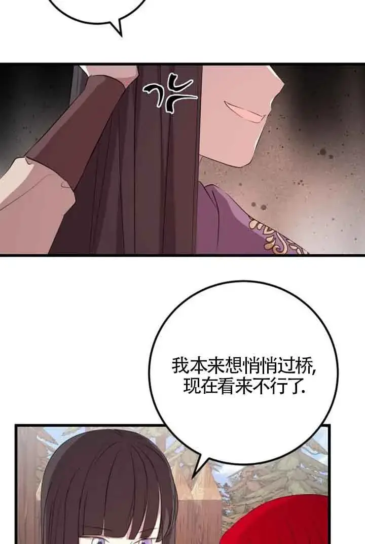 漫画《出售主人公的cp股》第68话第74张图