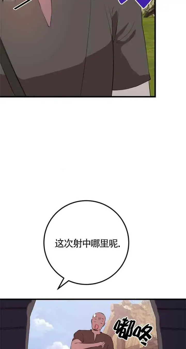 漫画《出售主人公的cp股》第69话第31张图