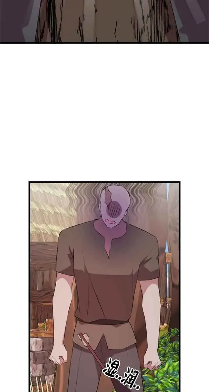 漫画《出售主人公的cp股》第69话第37张图