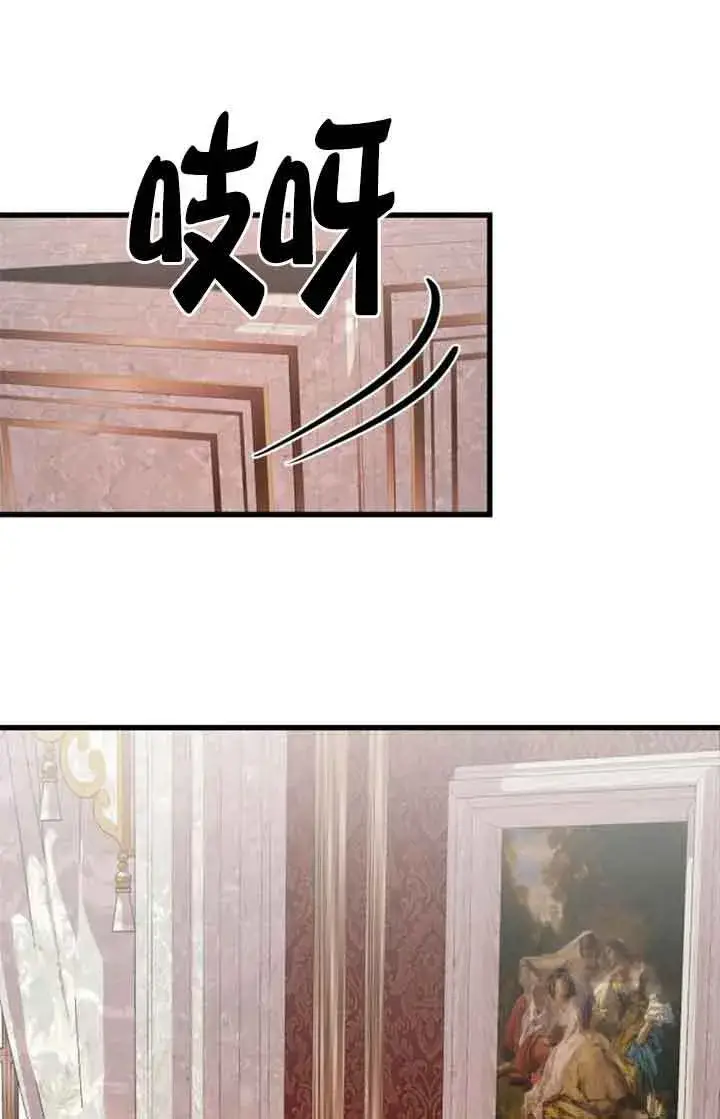漫画《出售主人公的cp股》第69话第61张图