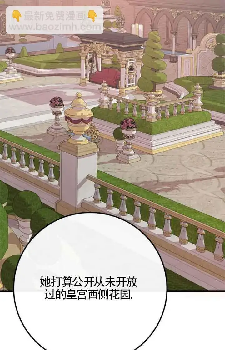 漫画《出售主人公的cp股》第69话第72张图