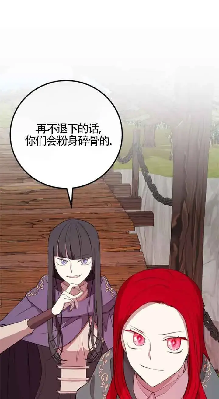 漫画《出售主人公的cp股》第69话第9张图
